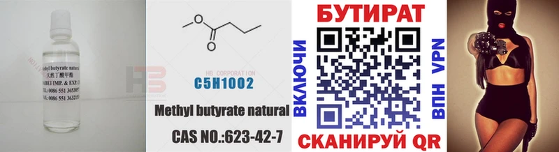 БУТИРАТ жидкий экстази  гидра вход  Светлоград 