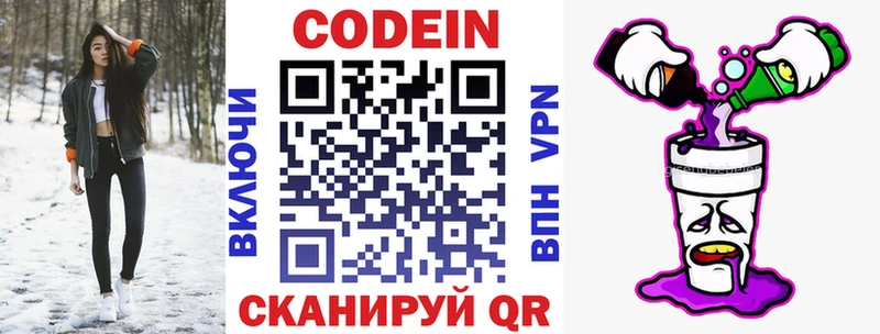 OMG tor  Светлоград  Codein Purple Drank 