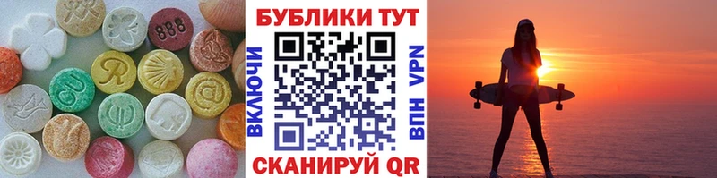 сколько стоит  Светлоград  Ecstasy MDMA 